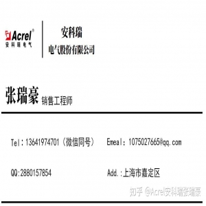 漏电火灾报警系统、漏电火灾监控系统、电气火灾监控系统、剩余电