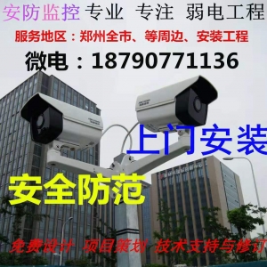 河南弱电整体解决方案提供商