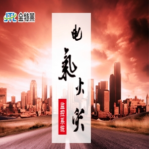 为什么安监控需要公网ip_为什么这些重要场所需要安装电气火灾