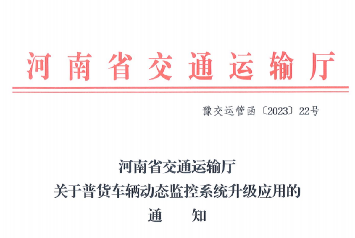 货车安装视频监控为啥争议不断?