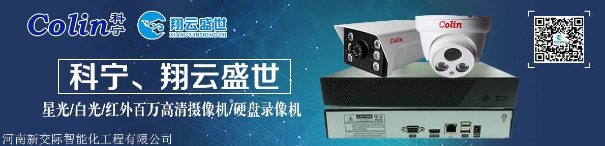 南阳幼儿园安装济南监控系统公司